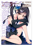 Fate kaleid liner Prisma Illya Drei Manga Vol 4 Cover