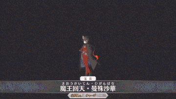 Demon King Turns The Heavens Red Spider Lily Type Moon Wiki Fandom Demon King Turns The Heavens Red Spider Lily Type Moon Wiki Fandom