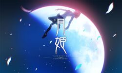 月姫 Blue Glass Moon, Under The Crimson Ai Tsukihime -A piece of blue glass moon- | TYPE-MOON Wiki | Fandom