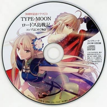 30th Anniversary Drama CD TYPE-MOON X Record of Lodoss War