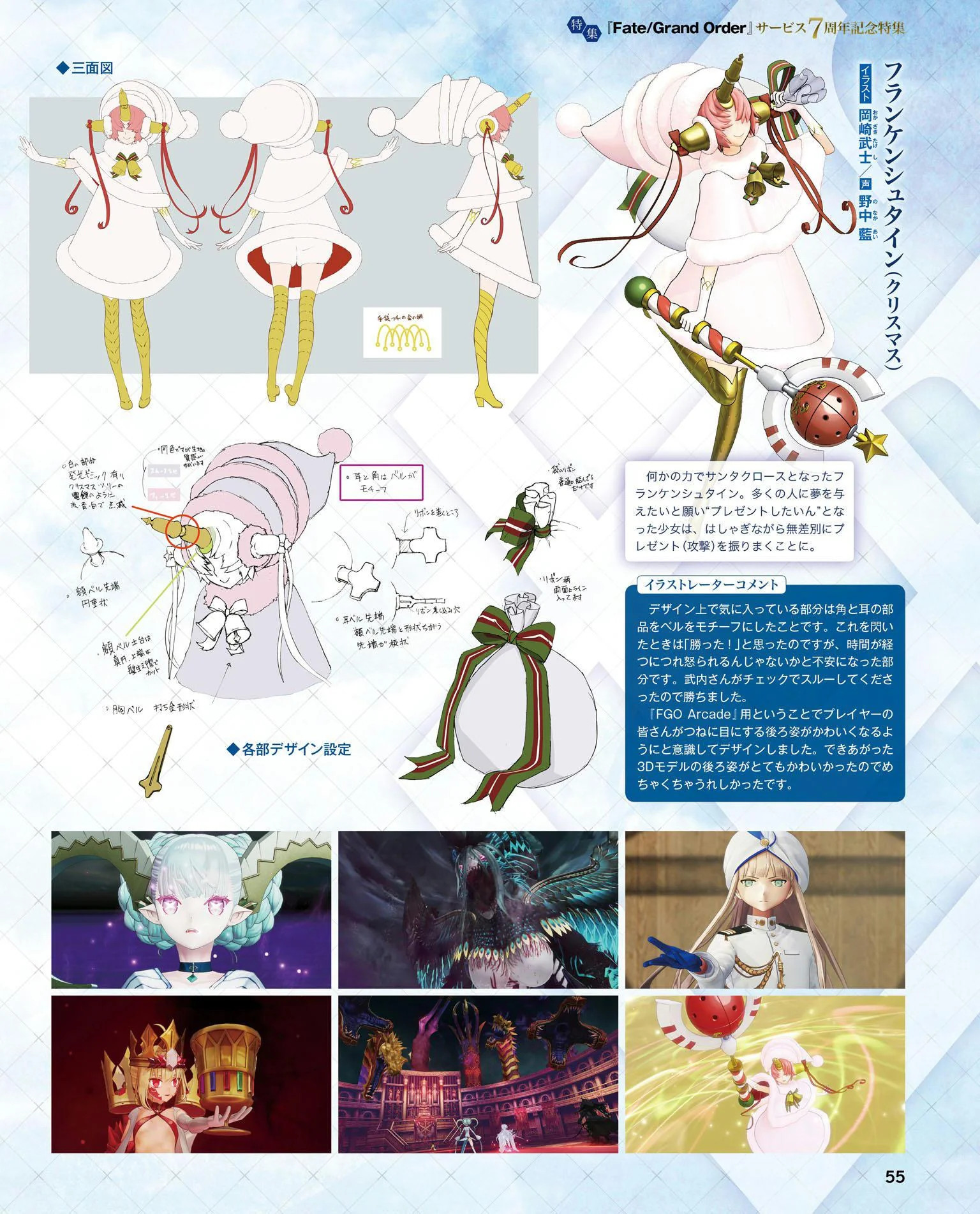 Encyclopedia/Magazines | TYPE-MOON Wiki | Fandom