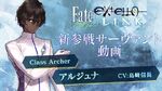 PS4 PS Vita『Fate EXTELLA LINK』新参戦サーヴァント動画【アルジュナ】篇