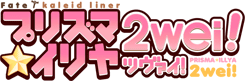 Fatekaleid liner 2wei logo