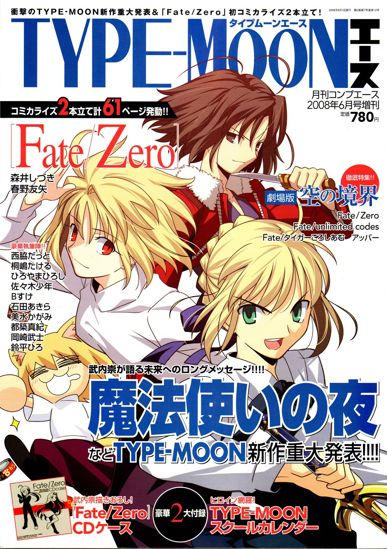 海外ブランド 新品 type-moon エース タイプムーン #1 fate vol.1 - 雑誌