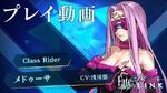 PS4 PS Vita『Fate EXTELLA LINK』ショートプレイ動画【メドゥーサ】篇