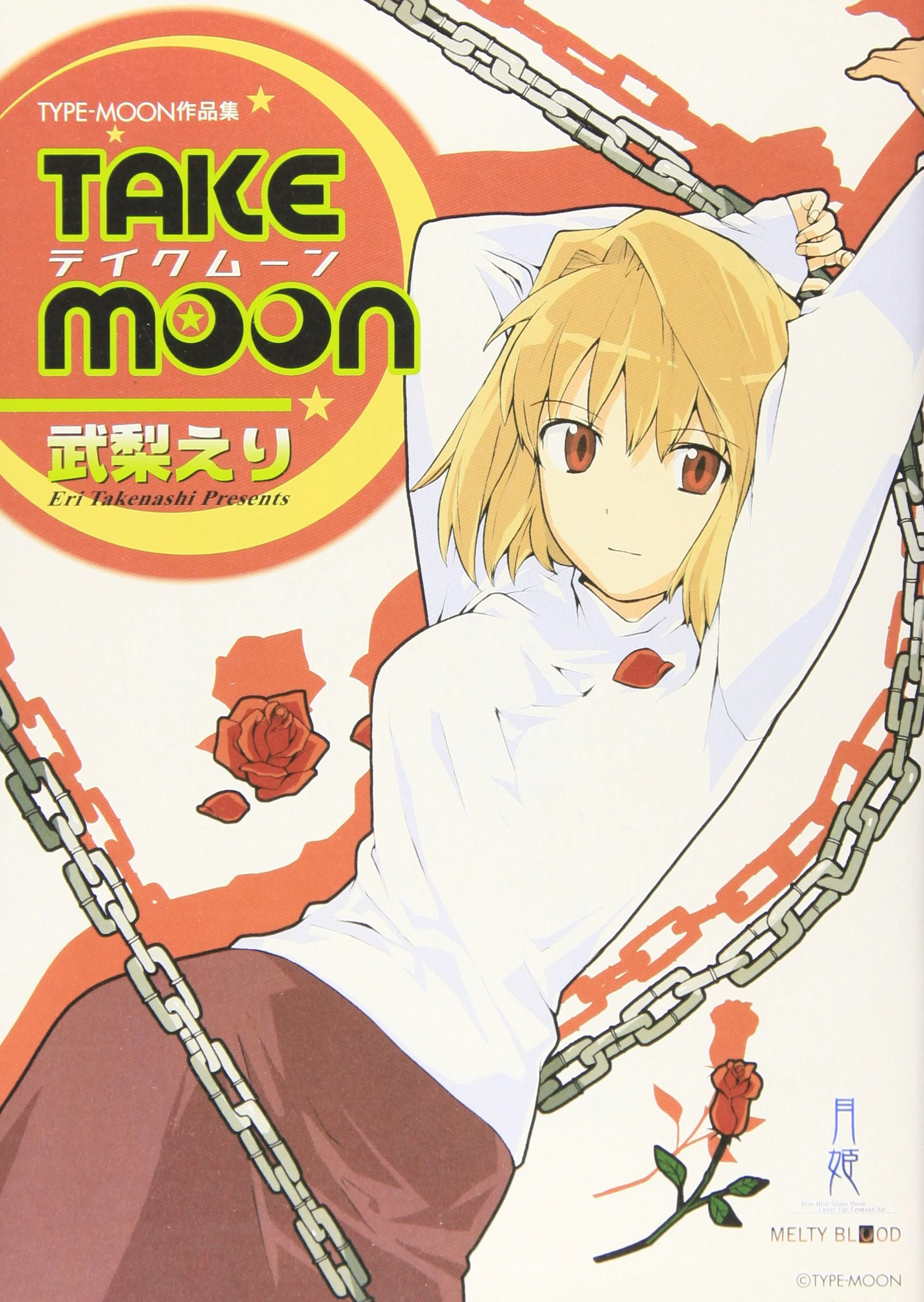 TAKE MOON | TYPE-MOON Wiki | Fandom