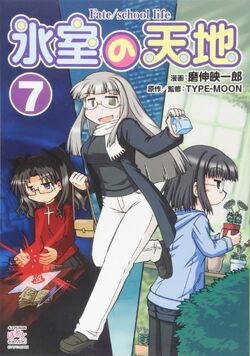 Fate School Life Type Moon Wiki Fandom