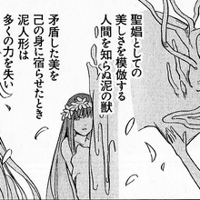 Enkidu Type Moon Wiki Fandom Thinking about this quote from an essay i read yesterday: enkidu type moon wiki fandom