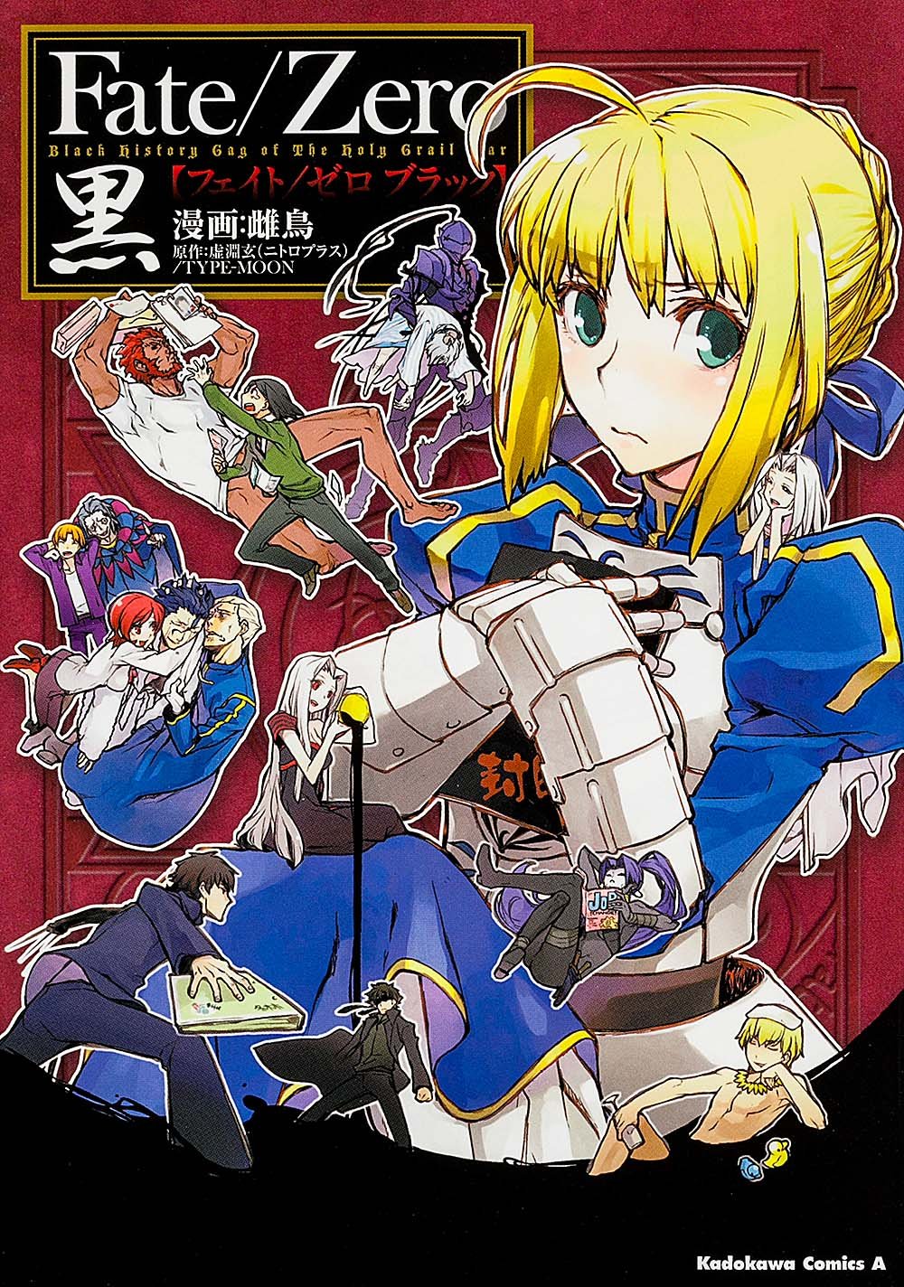 Fate/Zero Black | TYPE-MOON Wiki | Fandom Fate/Zero Black | TYPE-MOON Wiki | Fandom