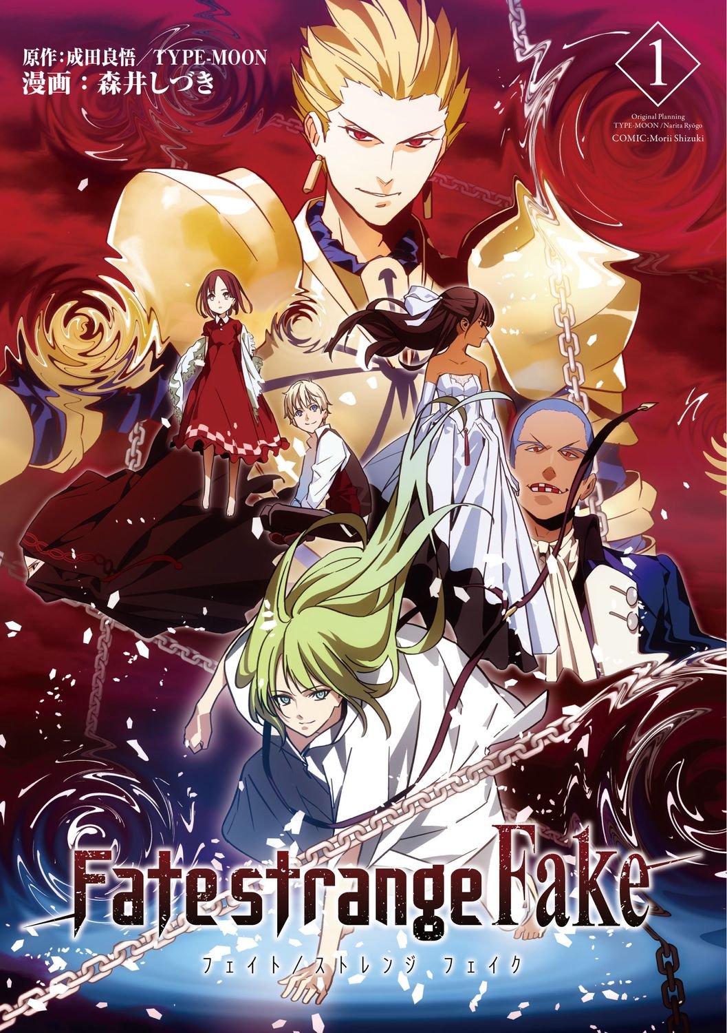 Type Moon's Fate Strange Fake - Anime Decision Confirmed with a Key Visual  Released : r/typemoon