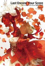 Fate Extra Last Encore Your Score.jpg