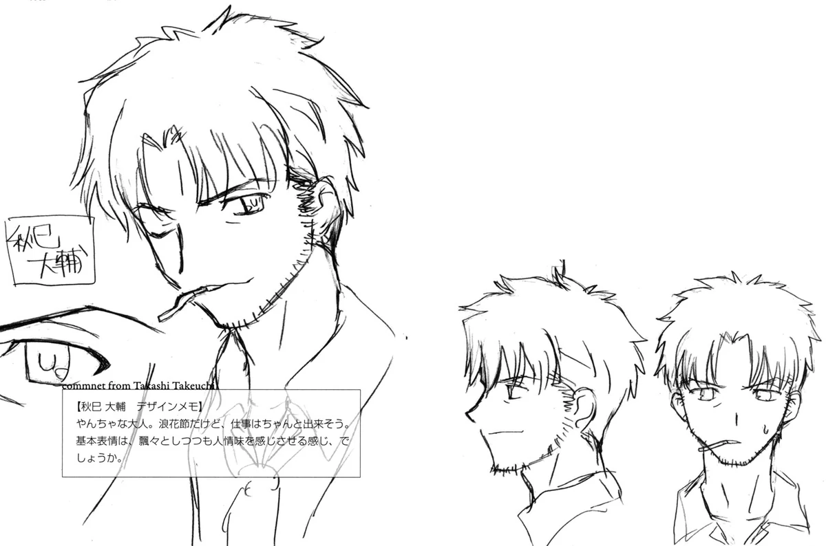 Daisuke Akimi Type Moon Wiki Fandom Daisuke Akimi Type Moon Wiki Fandom