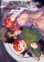 Cover of volume 8