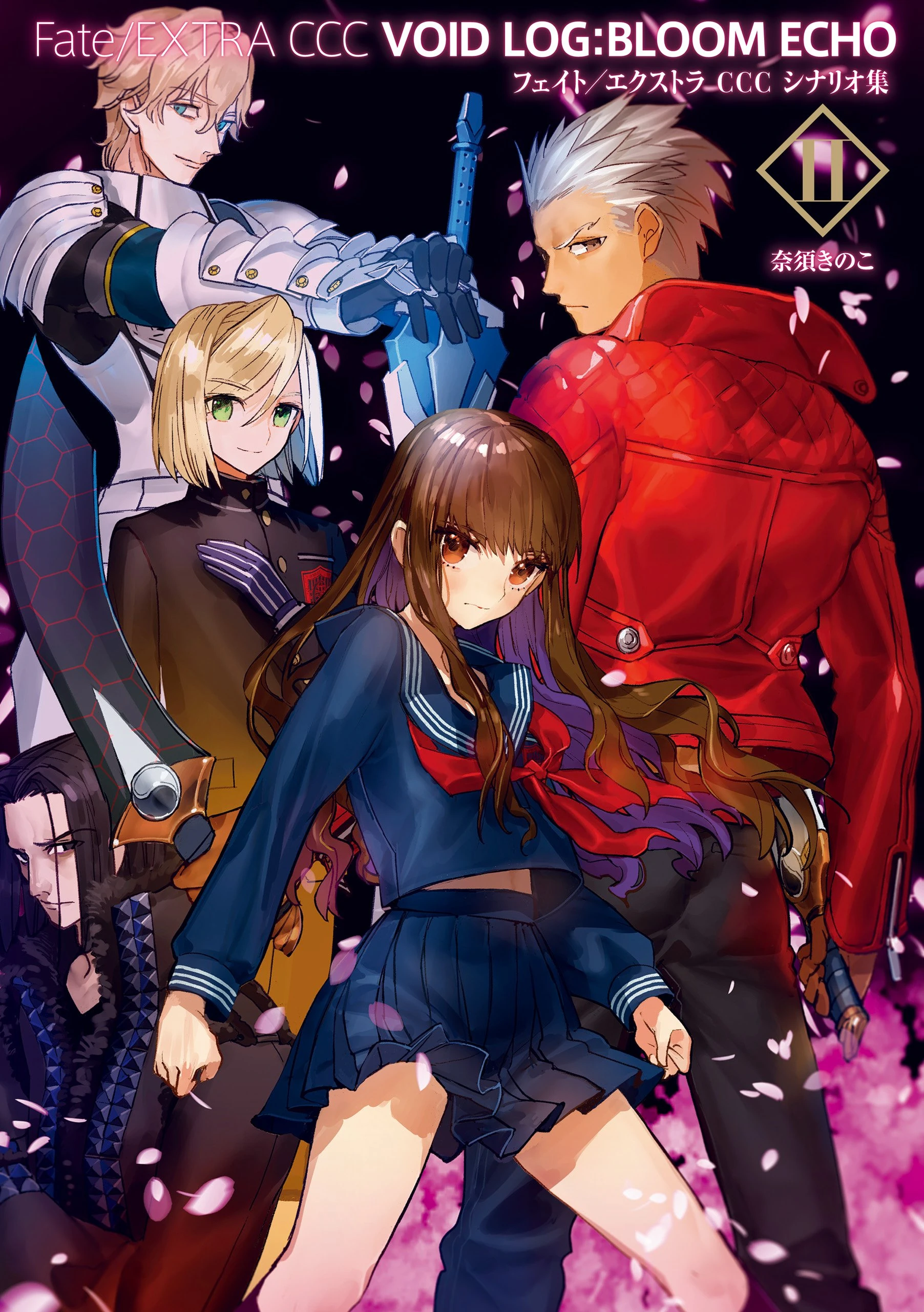 Fate/EXTRA CCC VOID LOG: BLOOM ECHO | TYPE-MOON Wiki | Fandom