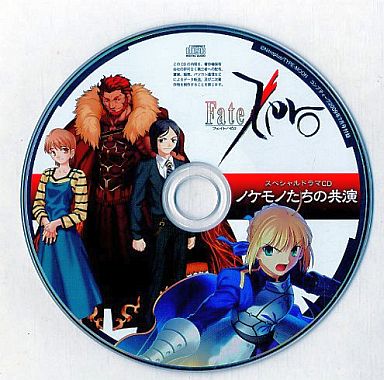 Fate/Zero Special Drama CD - The Outsiders' Performance | TYPE-MOON Wiki |  Fandom