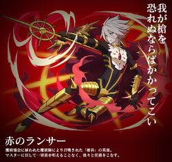 Amazon.co.jp: Fate/Apocrypha FGO カルナ 赤のランサー 腕時計
