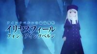 TVアニメ「Fate stay night」キャラクター別番宣CM 第6弾 イリヤ&バーサーカーVer.