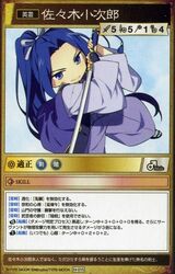 H015 - Sasaki Kojiro.jpg
