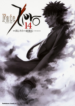 Fate Zero Type Moon Wiki Fandom Fate Zero Type Moon Wiki Fandom