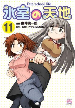 Fate School Life Type Moon Wiki Fandom