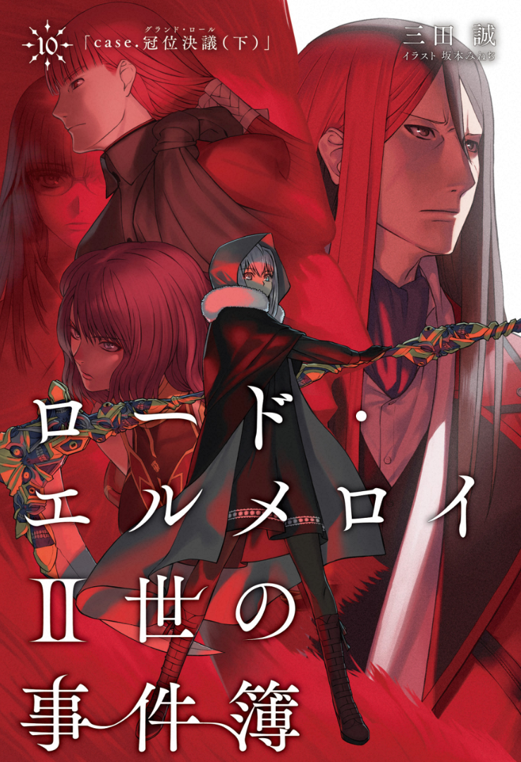 lord el-melloi ii case files anime