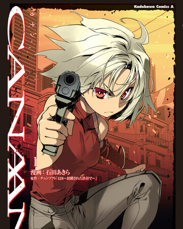 Canaan Manga Type Moon Wiki Fandom