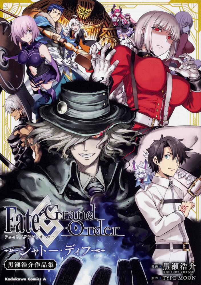 Fate/Grand Order: Château d'If Kousuke Kurose Works | TYPE Fate/Grand Order: Château d'If Kousuke Kurose Works | TYPE