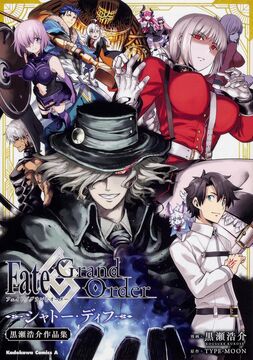 Fate/Grand Order: Château d'If Kousuke Kurose Works | TYPE Fate/Grand Order: Château d'If Kousuke Kurose Works | TYPE