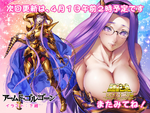 Armed Gorgon in Back Alley Satsuki - Chapter Heroine Sanctuary, illustrated by Shimokoshi.