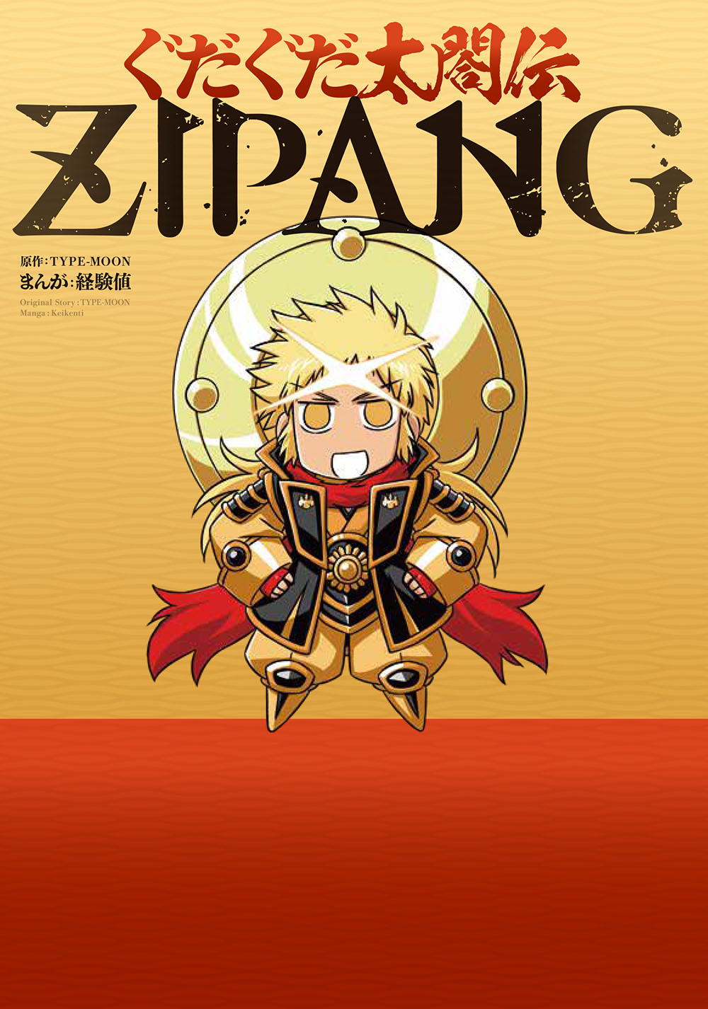 Zipang · AniList