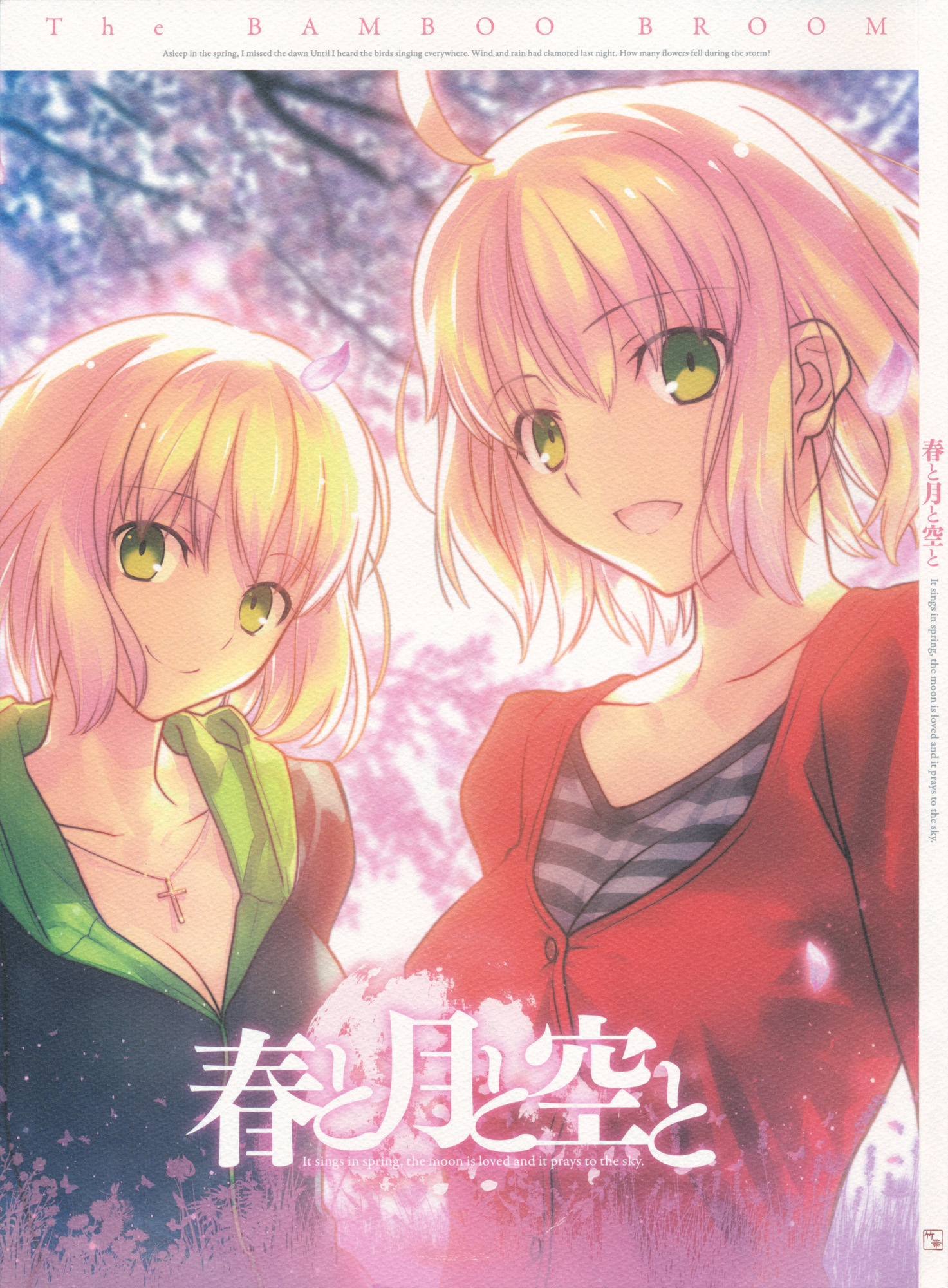 アニメ TYPE-MOON TYPE-MOON 10th Anniversary Drama CD feat. Carnival Phantasm