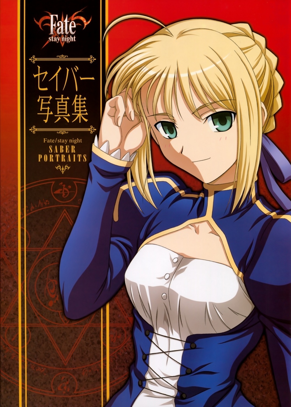 Cute Fate Stay Night Characters Paint By Numbers - PBN Canvas