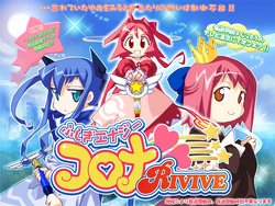 Fushigi Energy Corona RIVIVE | TYPE-MOON Wiki | Fandom