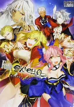 Fate Grand Order & EXTELLA コミックアンソロジー13冊 Fate Grand Order & EXTELLA コミックアンソロジー13冊