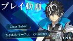 PS4 PS Vita『Fate EXTELLA LINK』ショートプレイ動画【シャルルマーニュ】篇