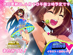 Unidentified Flying Idol Aoko Aozaki in Back Alley Satsuki, illustrated by Shidzuki Morii.