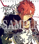 Takashi Takeuchi illustration of Shirou Emiya for the Fate/kaleid liner PRISMA☆ILLYA Oath of Snow movie.