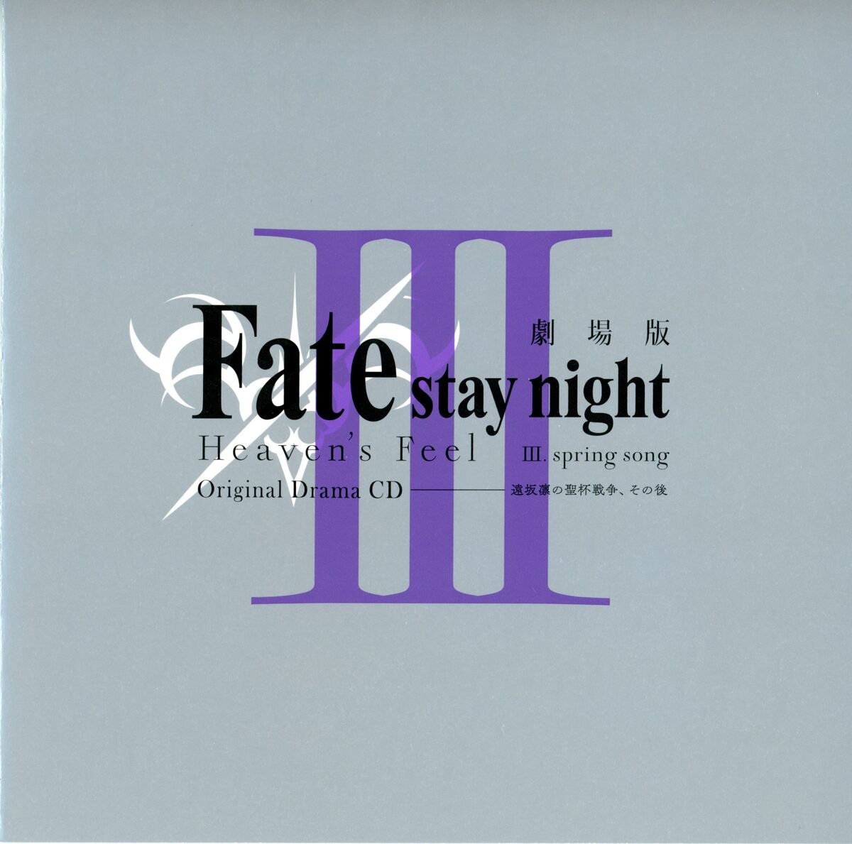 Fate Recapture original songs collection CD Japan Import | eBay