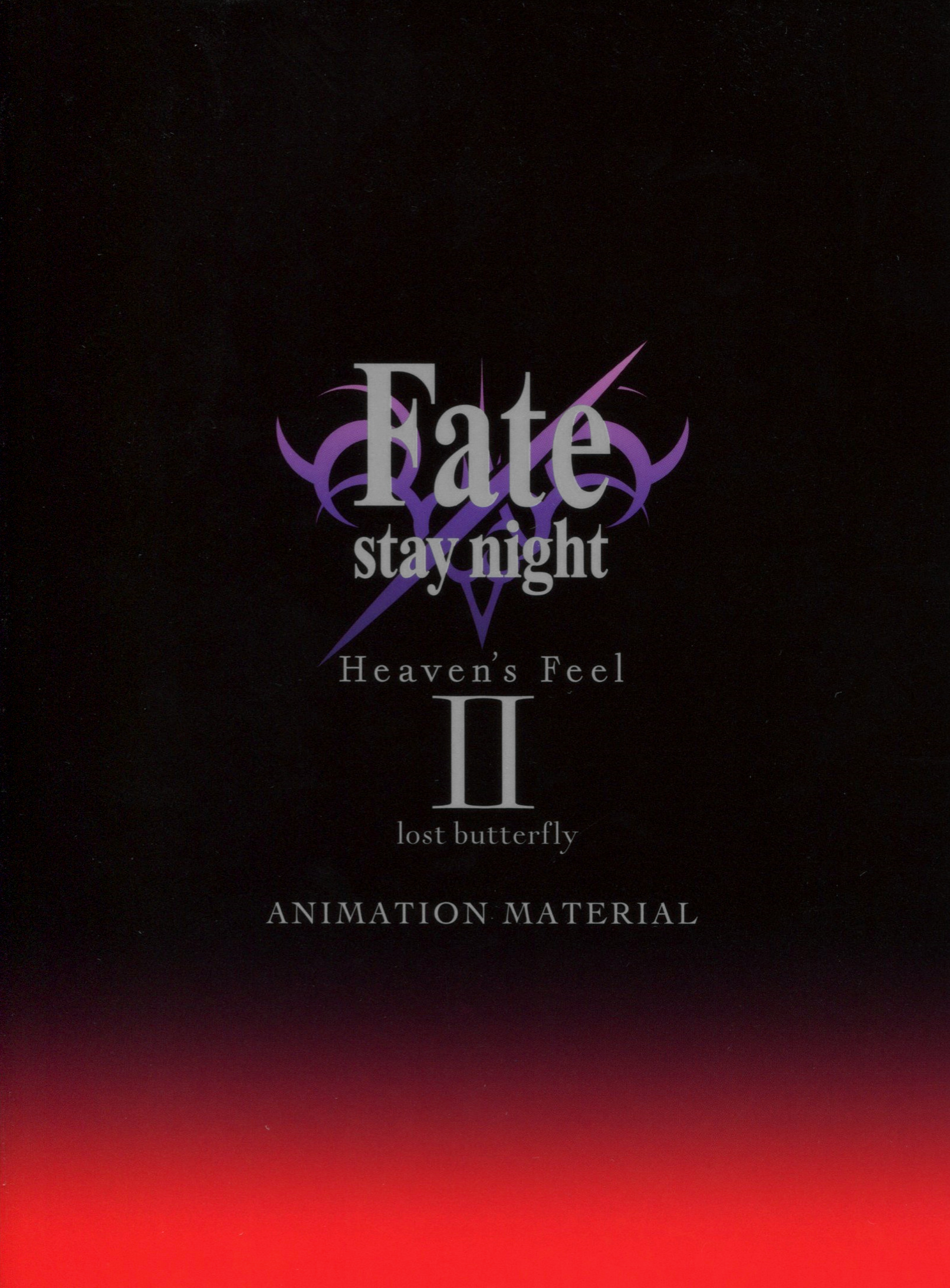 Fate Stay Night Heavens Feel II lost butterfly Blu-ray