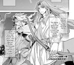 Chiron and his brothers, in Fate/Apocrypha, illustrated by Akira Ishida.