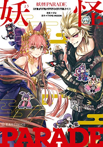 Yokai PARADE Piyo Fate/Grand Order Works | TYPE-MOON Wiki Yokai PARADE Piyo Fate/Grand Order Works | TYPE-MOON Wiki