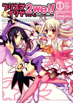 Fate/kaleid liner PRISMA☆ILLYA 2wei! (manga) | TYPE-MOON Wiki | Fandom