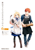 Cover of the Sixth Volume (Special Edition including recipe book).