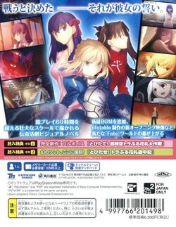 Buy Fate/stay night [Heaven's Feel] I. presage flower (Original Japanese  Version) - Microsoft Store