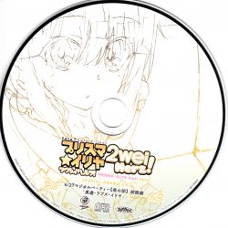 Fate/kaleid liner PRISMA☆ILLYA 2wei Herz! SPECIAL DRAMA CD