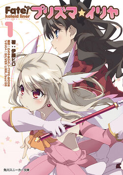 Fate/kaleid liner PRISMA☆ILLYA (novel) | TYPE-MOON Wiki | Fandom