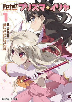 Fate/kaleid liner プリズマ★イリヤ Prismanimati… Amazon.com: Fate/kaleid liner Prisma Illya Prismanimation