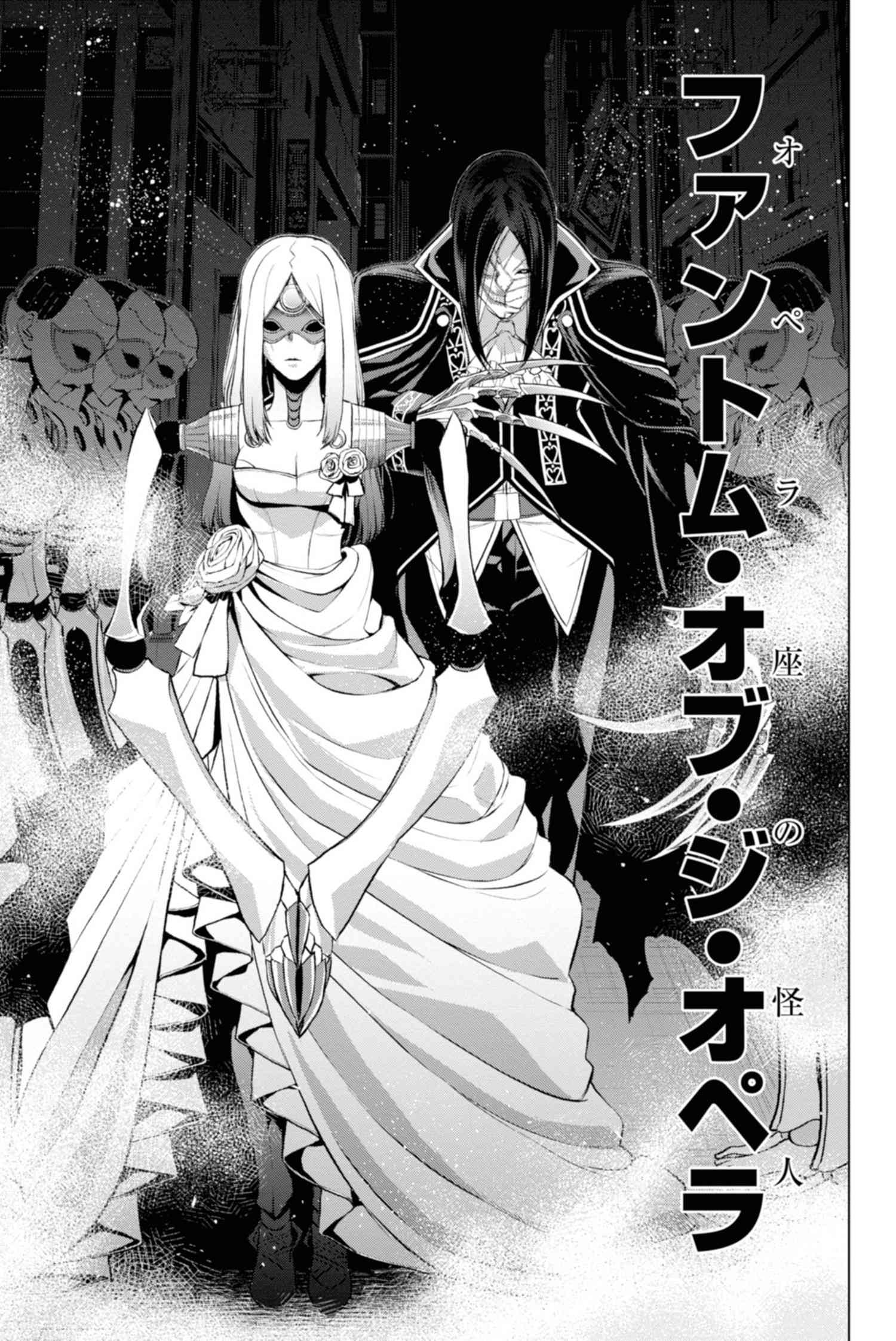 Phantom Of The Opera Berserker Type Moon Wiki Fandom Phantom Of The Opera Berserker Type Moon Wiki Fandom