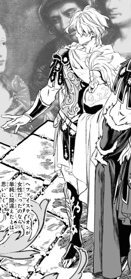 HephaestionCaseFilesCh45