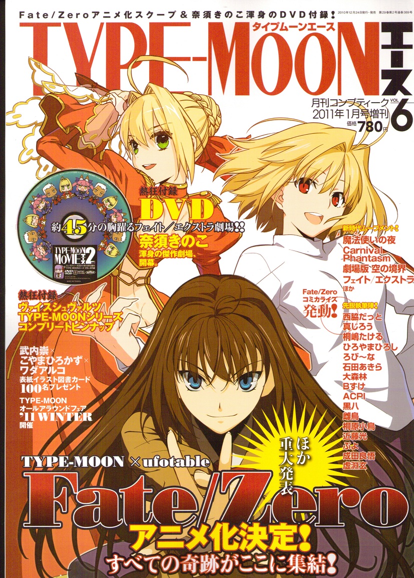 TYPE-MOON Ace Volume 6 | TYPE-MOON Wiki | Fandom